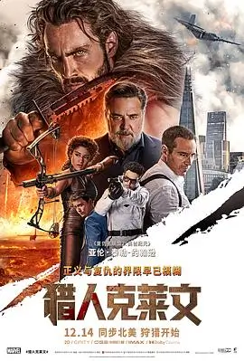 第一影视电影逆风飞行海报